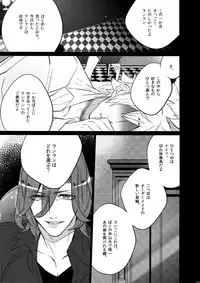 (C88) [Inukare (Inuyashiki)] Mairasu Complex o Kawari (Uta no Prince-sama)