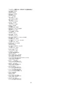 (C70) [FESTA. (Yoshitani Motoka)] dainiji X-ha (Super Robot Wars)