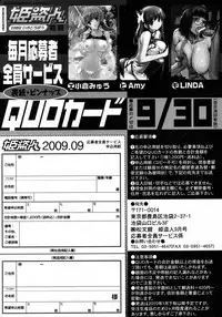 COMIC Hime Dorobou 2009-09