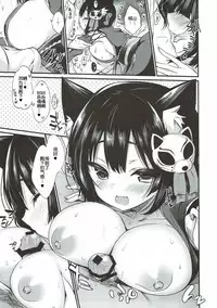 (CT31) [Yamo7 (Ayuma Sayu)] Fukafuka Yamashiro Mofumofu (Azur Lane) [Chinese] [花火汉化组]