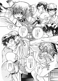 [Minatoya Shunsaku] Himitsu no Roshutsu Kids | The Public Player, My Little Girl