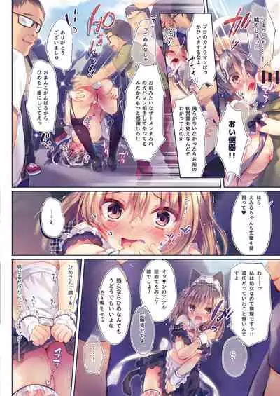 [Rubi-sama wo Agameru Kai (Rubi-sama)] Rubi-sama Soushuuhen [Digital]