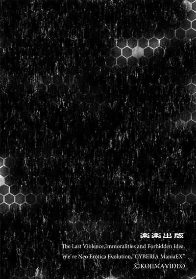 Cyberia ManiaEX Jingai Musume Harmony Vol. 2