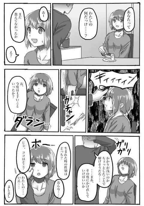 TS Saimin no Hanashi