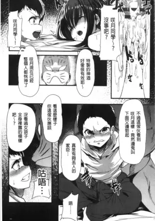 Kowasare Otome | 被搞壞的美少女