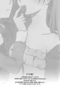 [Niratama (Sekihara Umina)] Nightmare Box (VOCALOID) [English]