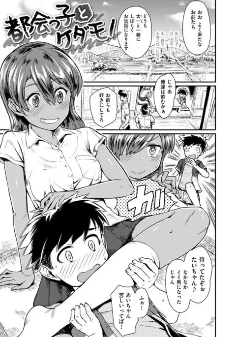 Sakusei Carnival - It's Carnival of sucks sperm!