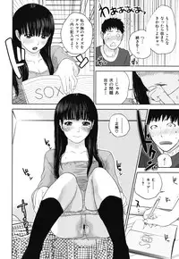 [Tohzai] Nadenade Sikosiko