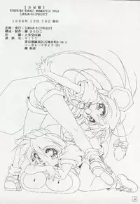 (C51) [AKKAN-BI PROJECT (Yanagi Hirohiko)] Ohoshi-sama