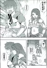 (C93) [Tamarun (Tamarun)] Andira La La Land (Granblue Fantasy) [Chinese] [柳葉個人漢化]