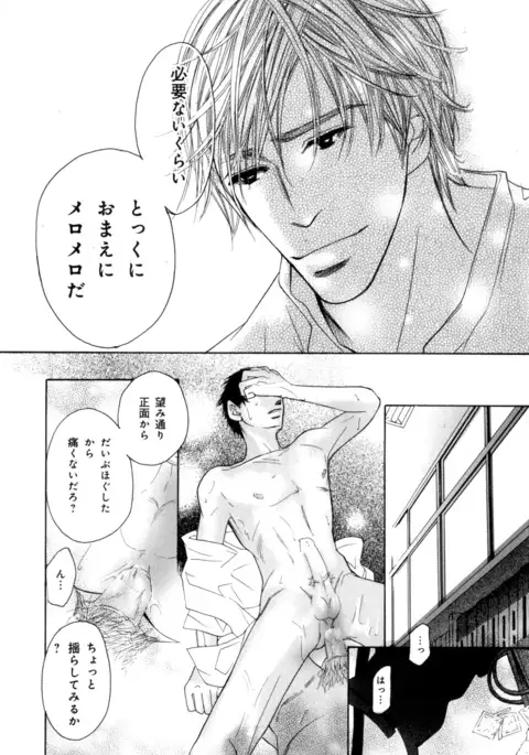 b-BOY Phoenix Vol.7 Tshi no Sa Tokushuu