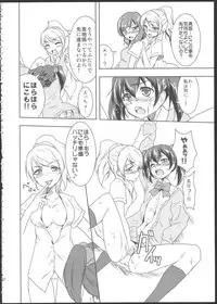 (C84) [Stratosphere (Urutsu)] Princess and Panther! (Love Live!)