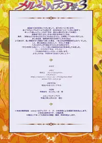 (C81) [MarineSapphire (Hasumi Milk)] Merun Culture #3 (Puella Magi Madoka Magica)