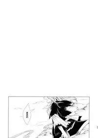 (Reitaisai 12) [Suoiretsym (Hisona)] Kousokugu to Shizumu (Touhou Project) [Chinese] [伞尖汉化]