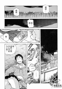 [Amano Youki] Torokeru Kibun | 融化的心 [Chinese] [神猫在线]