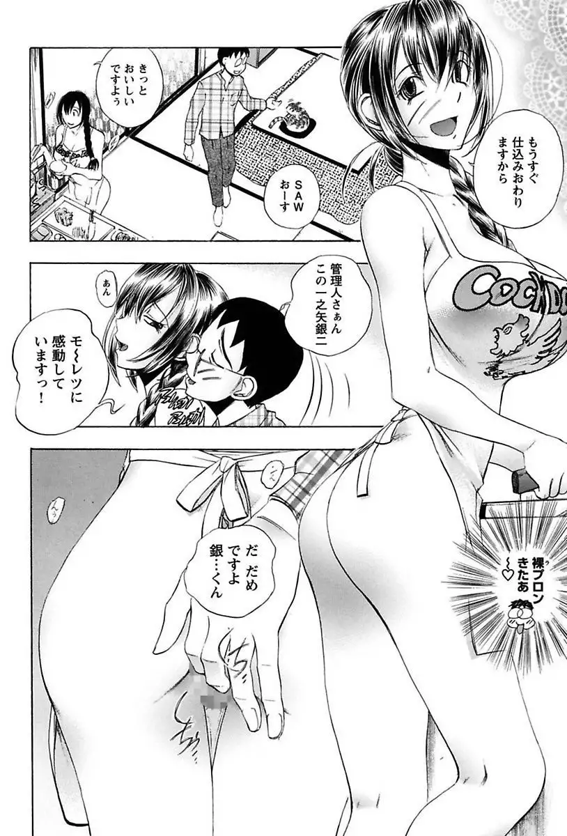 Inwai Yado -Hibikisou e Youkoso-