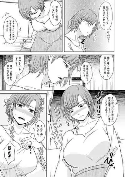 COMIC Kuriberon DUMA 2021-11 Vol. 30