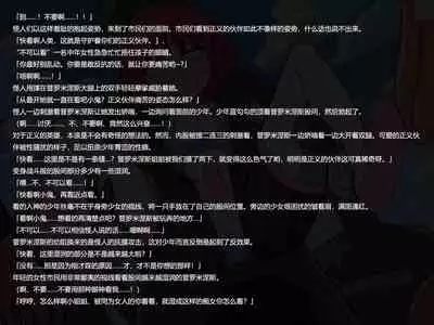 Senkou Senshi Prominence 3