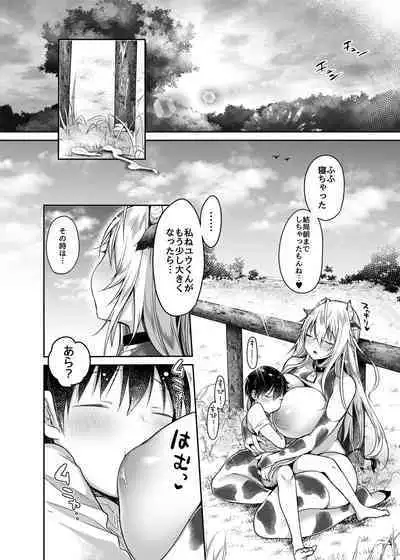 Makiba no Bonyuu Nikki Soushuuhen