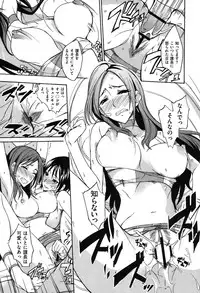 [isao] Namapurin [Digital]