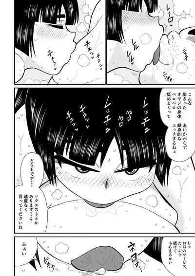 Onna Keibuho Himeko 4