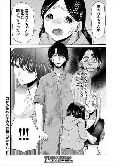 COMIC Mugen Tensei 2023-06