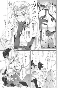 (C92) [ARESTICA (Ariko Youichi)] Oratio Dominica (Fate/Grand Order)