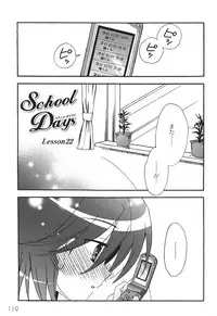 [Chinjao Roosu] School Days 2 [Digital]