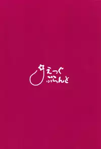 (COMIC1☆13) [Eggplant (Nakasumi)] Nora Cat, Ikimasu (Virtual YouTuber)