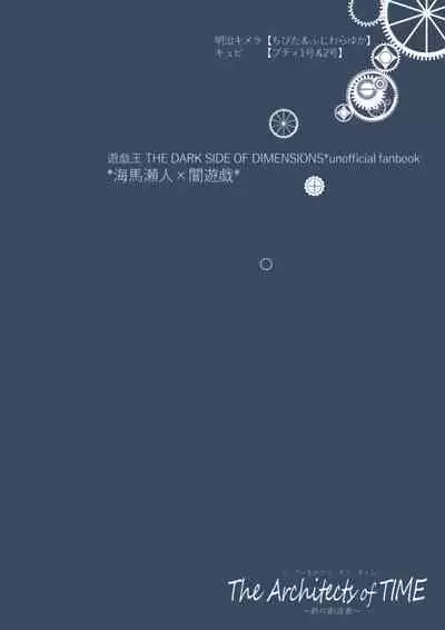 The Architects of TIME