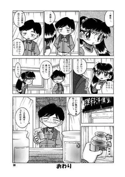 [MULTIVITAMIN (Tako Kuboh)] Futukora Jisokan Shimokan [Digital]