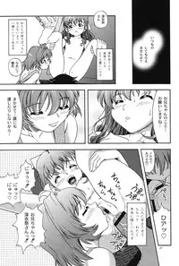 (C65) [Kensoh Ogawa (Fukudahda)] One 2 GIRLS COMPILATION (Onegai Twins)