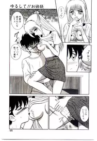 [Shinkuukan] Himitsu da yo ne