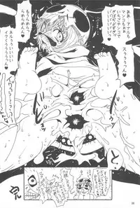 (C75) [Suitekiya (Suitekiya Yuumin)] Mitsuba Chinphomaniacs (Mitsudomoe, Bleach)