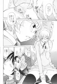 COMIC Men's Young Special IKAZUCHI Vol. 05 [2008-03]