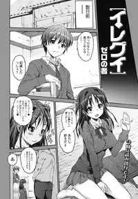 Junai Kajitsu 2011-05 [Digital]