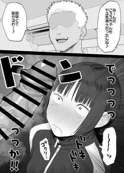 Nakano-san to Yashagami Kororo