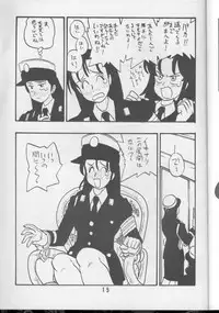 [UNION OF THE SNAKE (Shinda Mane)] AYAKO