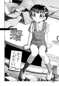 [Unno Hotaru] Kumikyoku Kodomo no Joukei - Kinderszenen Suite