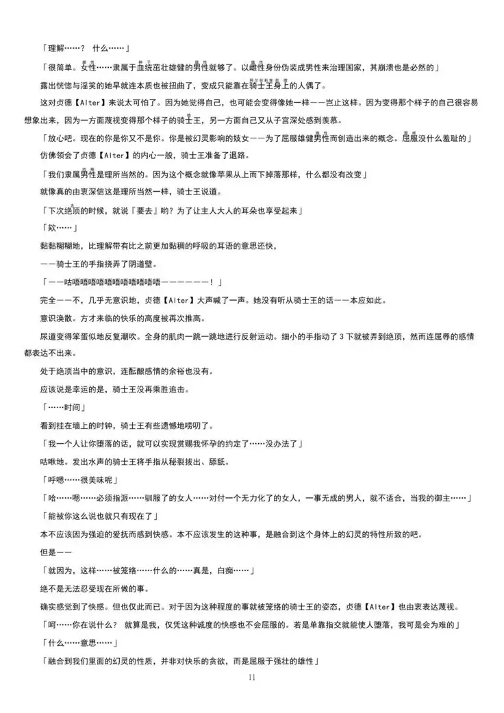 Meimou Inyoku Haishi Shinjuku - Eirei Dain Kyouen