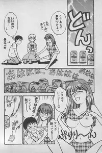 [Anthology] Paradise Lost Vol.3 (Neon Genesis Evangelion)