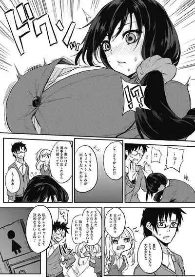 [Kurokawa Otogi] Netemo Sametemo Chichi Bakari [Digital]