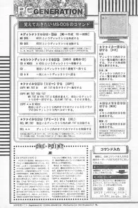 COMIC Penguin Club 1996-01