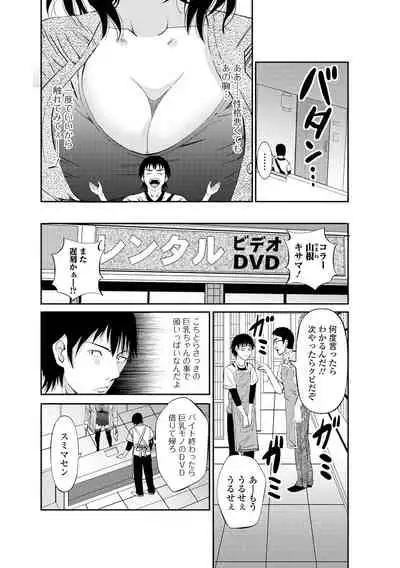 Web Haishin Gekkan Tonari no Kininaru Oku-san Vol. 053