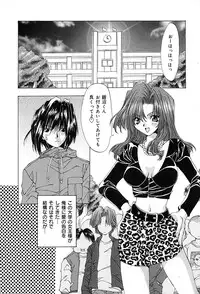 [Ohtsuki Michirowo] Shitei no Kizuna