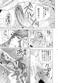 [Yunagi Kahoru] Nurse Seven