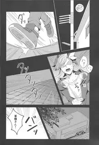 Heion na Nichijou o Futari de