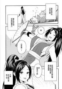 (COMIC1☆13) [SOLID AIR (Zonda)] Inmairan (King of Fighters) [Chinese] [无毒汉化组]