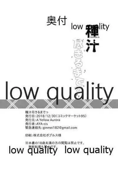 Tanejiru Tsukiru made