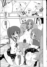 (C86) [Nobita Graph (Ishigana)] Cure la In! (HappinessCharge Precure!) [Chinese]